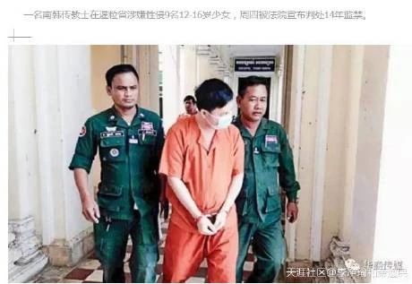 邪恶的双手频频伸向柬埔寨女孩，柬性侵事件何时休？-4.jpg