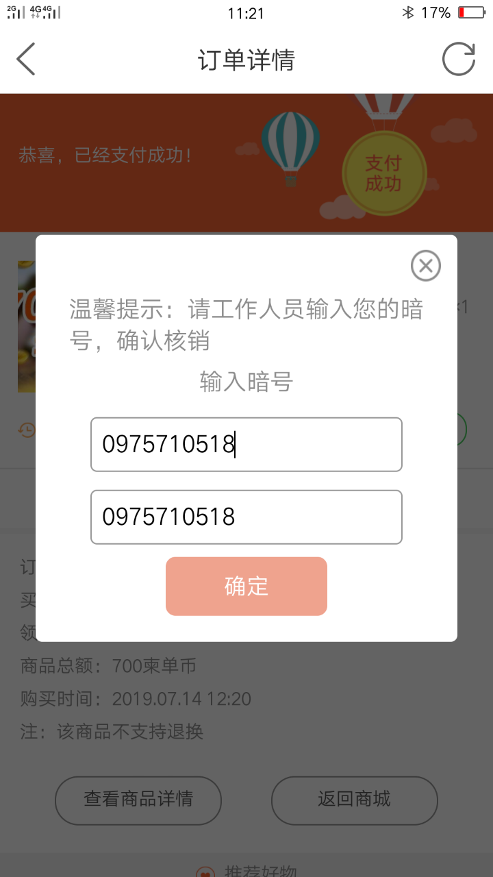 20190714_116170_1563099908867.png