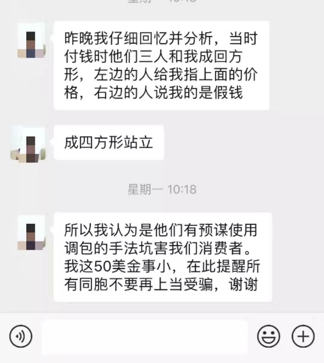 爆料|同胞买东西被坑，店家“贼喊捉贼”！-5.jpg