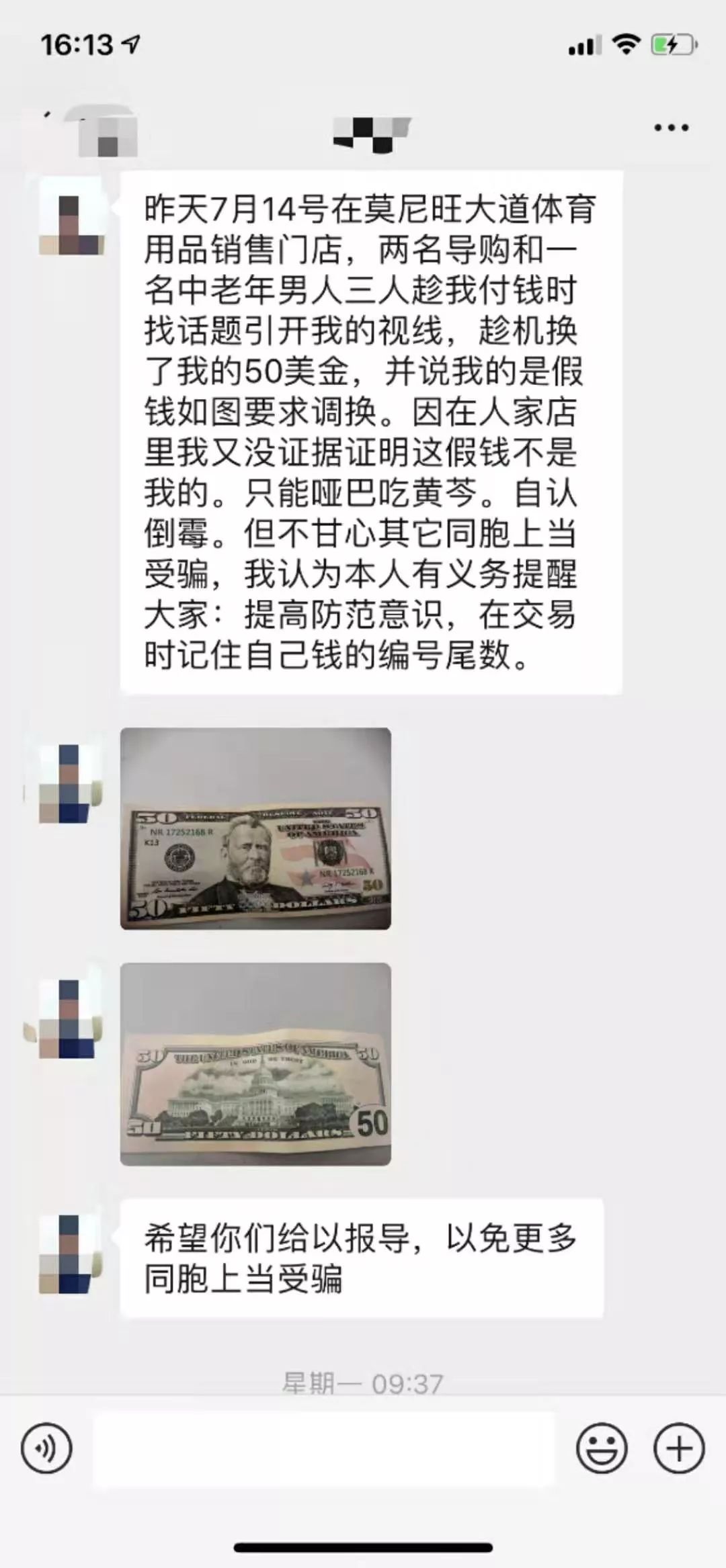 爆料|同胞买东西被坑，店家“贼喊捉贼”！-3.jpg