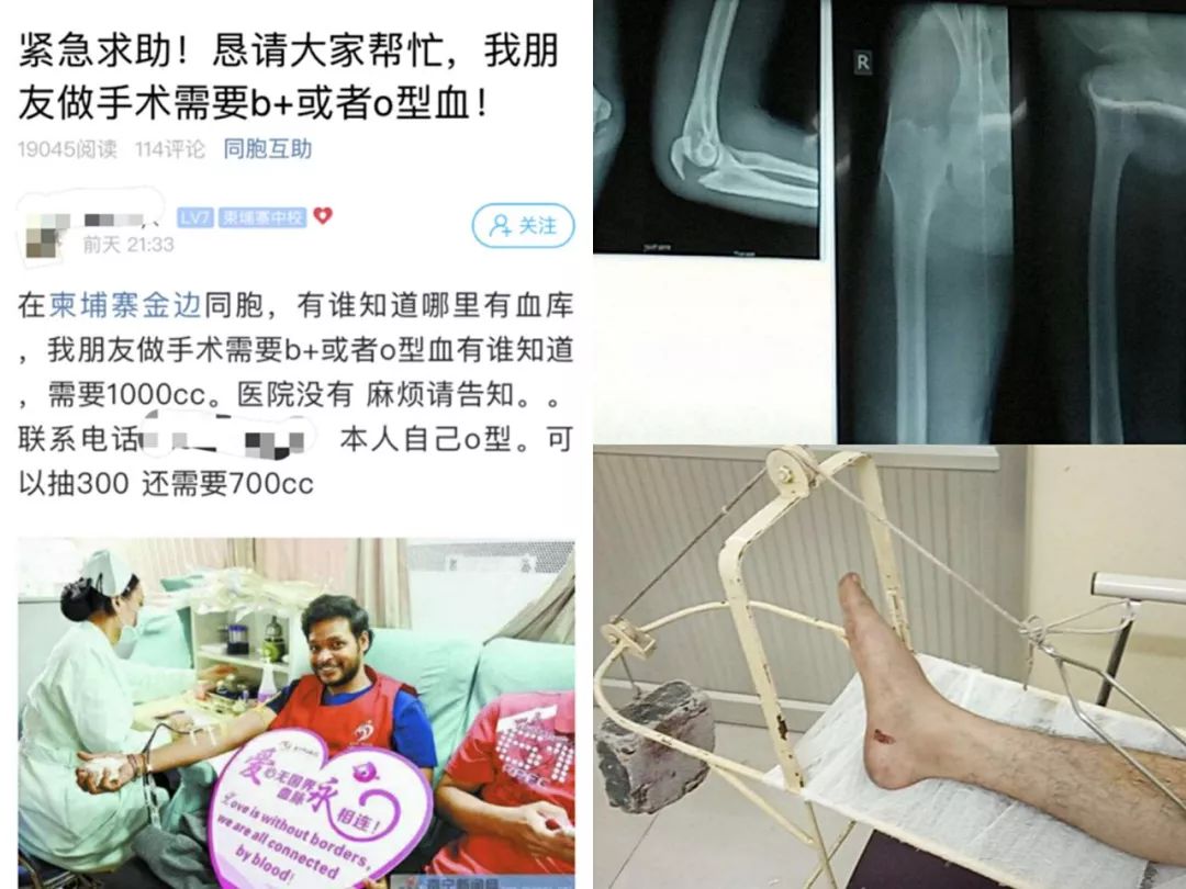 一中国男子病危急需献血，百名同胞伸出援手暖人心！-1.jpg