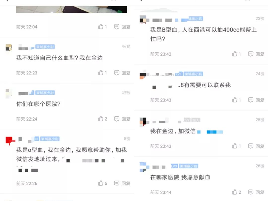 一中国男子病危急需献血，百名同胞伸出援手暖人心！-2.jpg