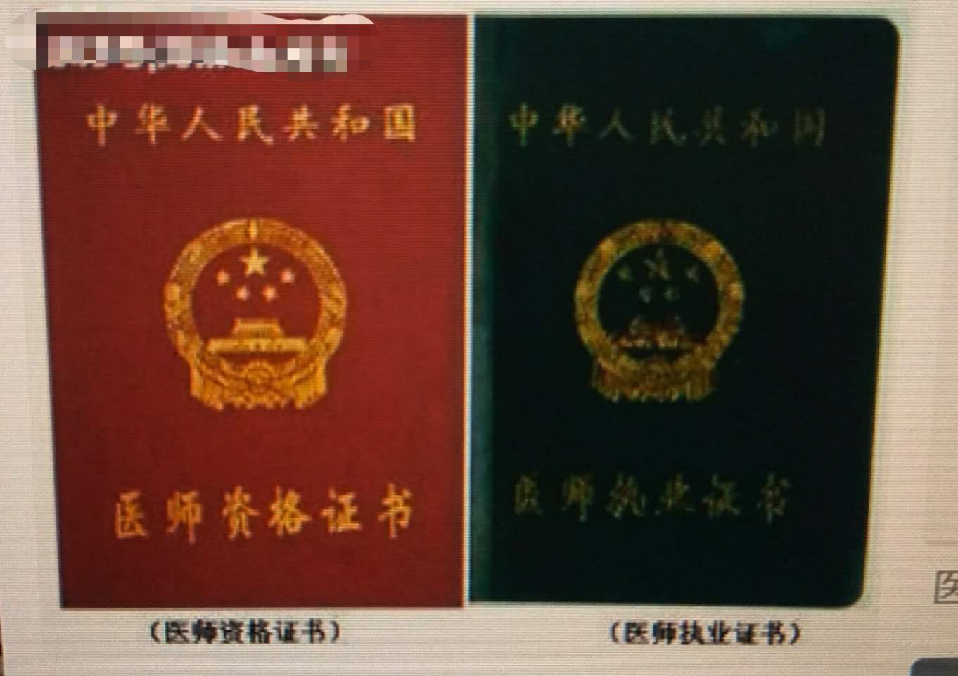 医师证_20190709165559.jpg