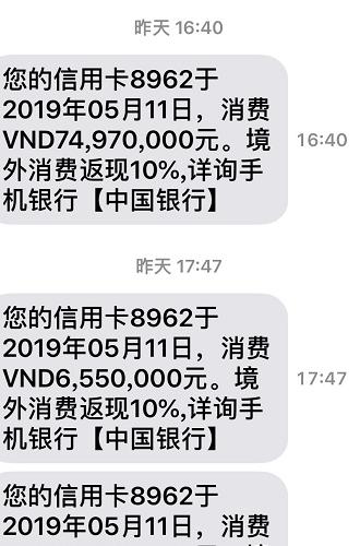 国外坐飞机丢了信用卡 半小时内被消费近六万-1.jpg
