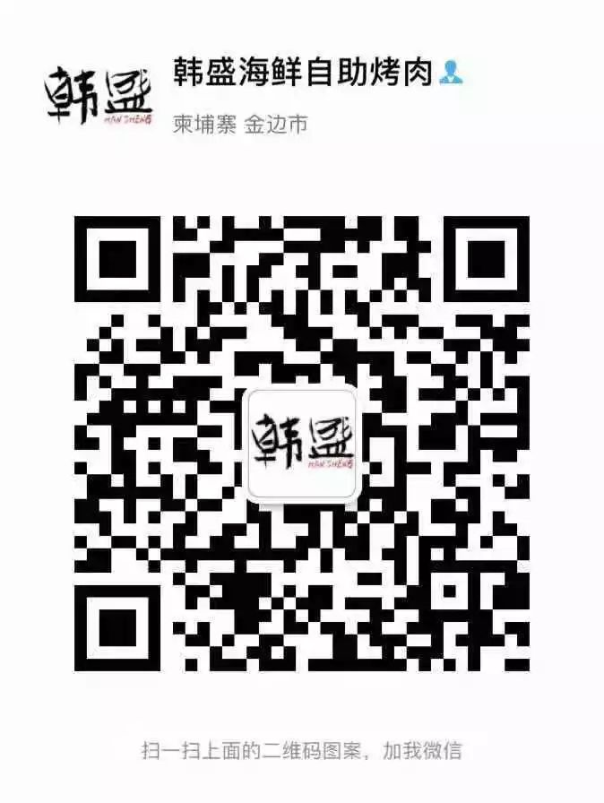 海鲜火锅烤肉三管齐下！这家金边的自助餐把你的胃安排的明明白白！（文末有福利）-24.jpg