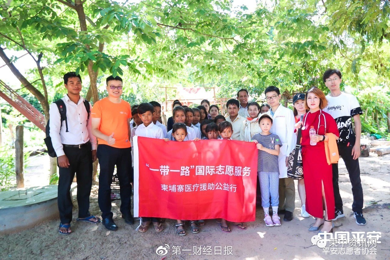 ​中国平安医疗志愿公益行首站落地柬埔寨-1.jpg