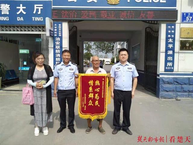 【视频】老汉刷抖音时发现走散18年的妻子，警方帮助老两口团聚-1.jpg