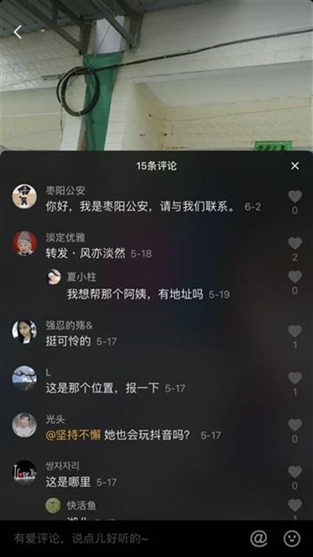 【视频】老汉刷抖音时发现走散18年的妻子，警方帮助老两口团聚-3.jpg