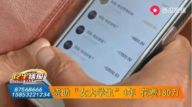 青岛一男子资助女网友上学，三年花掉180万！竟发现对方是壮汉-2.jpg