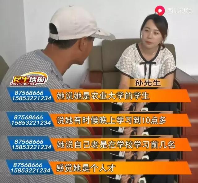 青岛一男子资助女网友上学，三年花掉180万！竟发现对方是壮汉-4.jpg