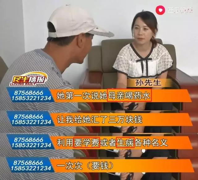 青岛一男子资助女网友上学，三年花掉180万！竟发现对方是壮汉-5.jpg