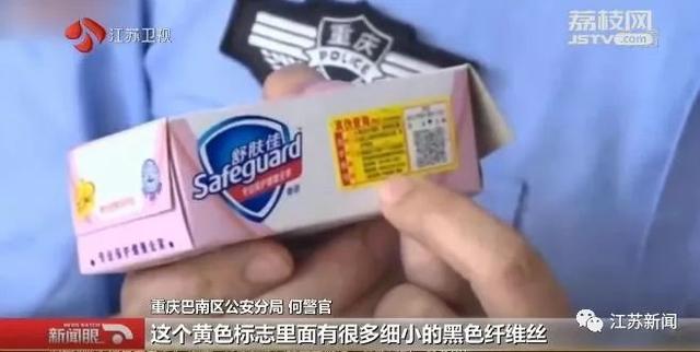 你用的“舒肤佳”可能是假的！成本几毛，涉案2.5亿，长用脱发-3.jpg