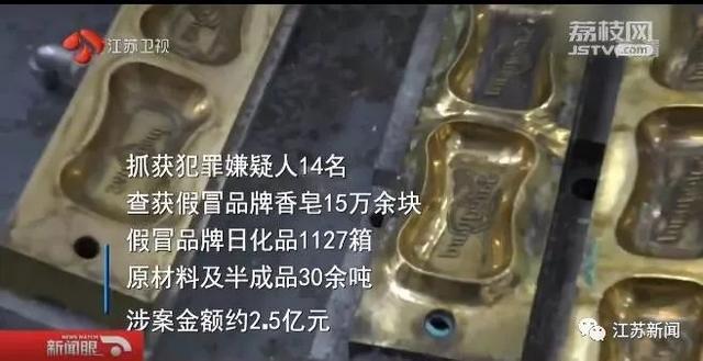 你用的“舒肤佳”可能是假的！成本几毛，涉案2.5亿，长用脱发-6.jpg