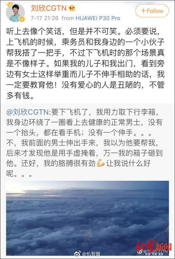 主播吐槽取行李没人帮忙 你怎么看？-1.jpg