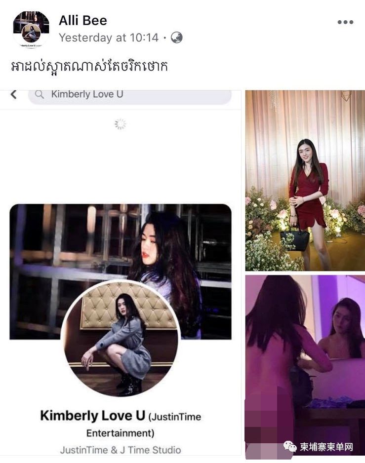 人红是非多，柬埔寨美女网红遭爆裸照！-4.jpg