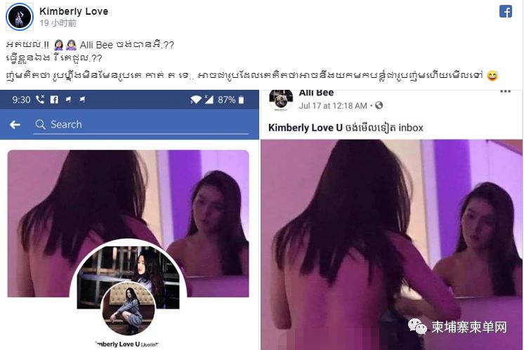 人红是非多，柬埔寨美女网红遭爆裸照！-6.jpg
