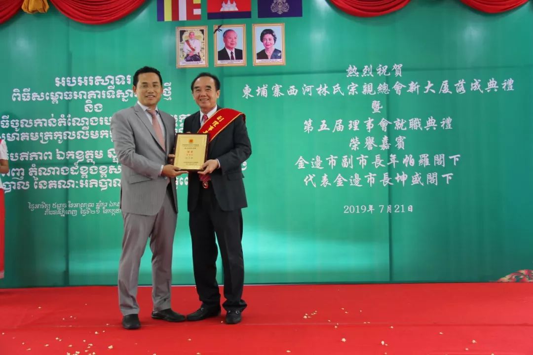 柬林氏宗亲总会隆重举行新会址大楼落成典礼-11.jpg