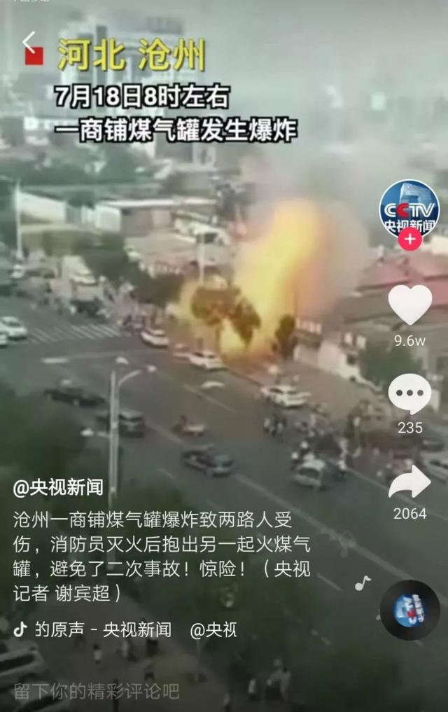 太揪心！他拎着燃烧的煤气罐冲出来，大吼一句-5.jpg