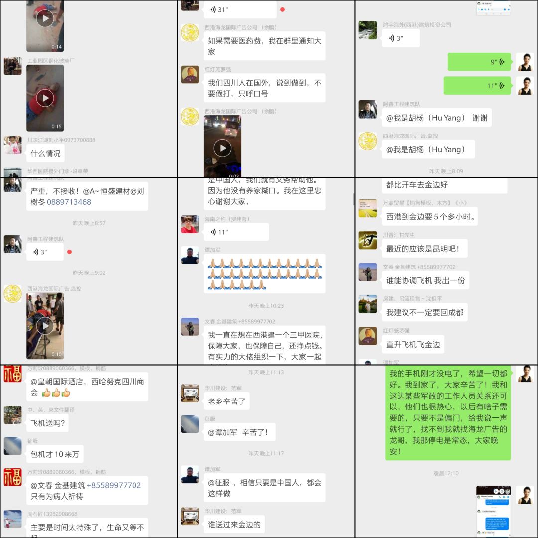 危难时刻！这群四川人善举感动人心-1.jpg