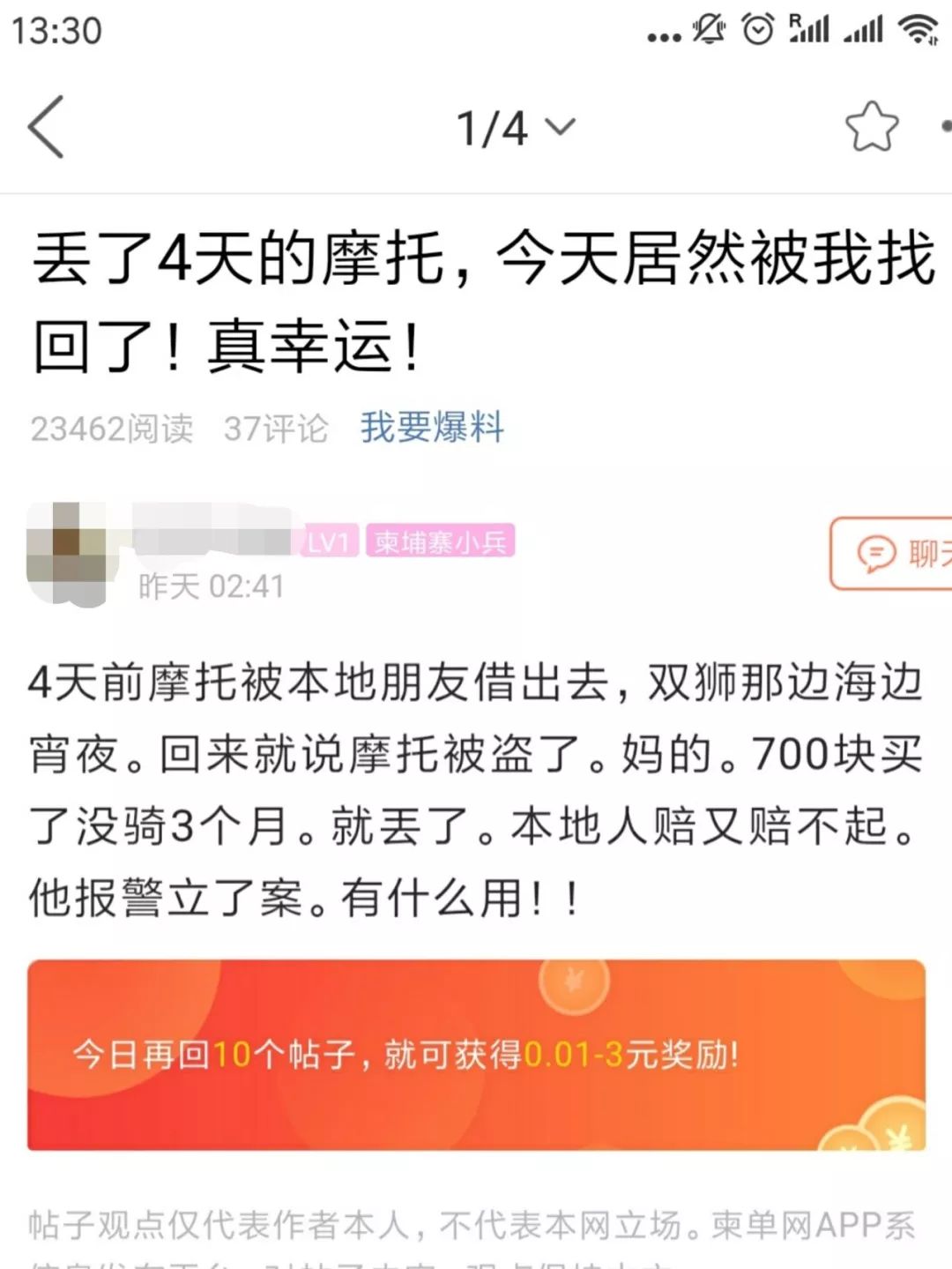 西港同胞注意！你买的摩托车可能是偷来的...-5.jpg