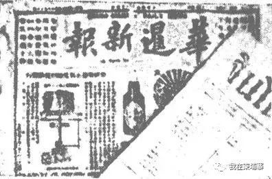 赌神”二哥丰：华人史上的一段不该被遗忘的传奇-10.jpg