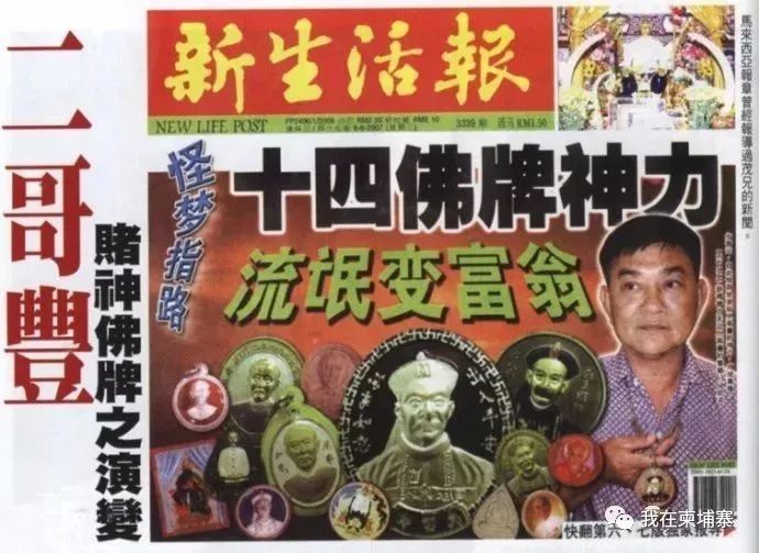 赌神”二哥丰：华人史上的一段不该被遗忘的传奇-16.jpg