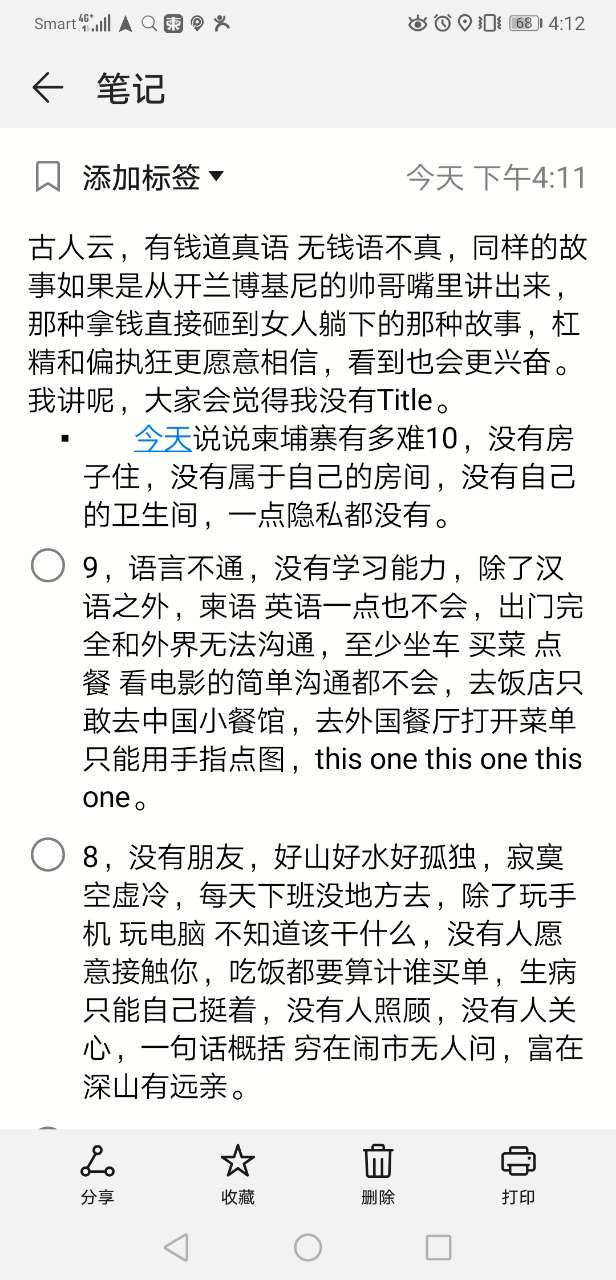 来投资前，先看看柬国十大惨-1.jpg