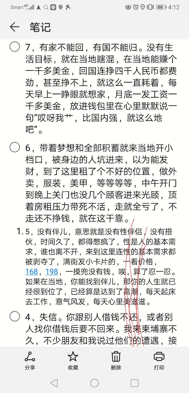 来投资前，先看看柬国十大惨-2.jpg