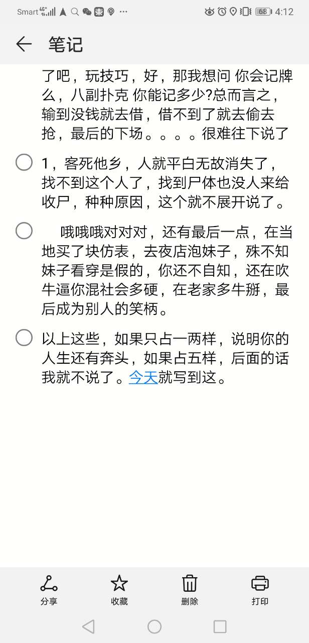 来投资前，先看看柬国十大惨-4.jpg