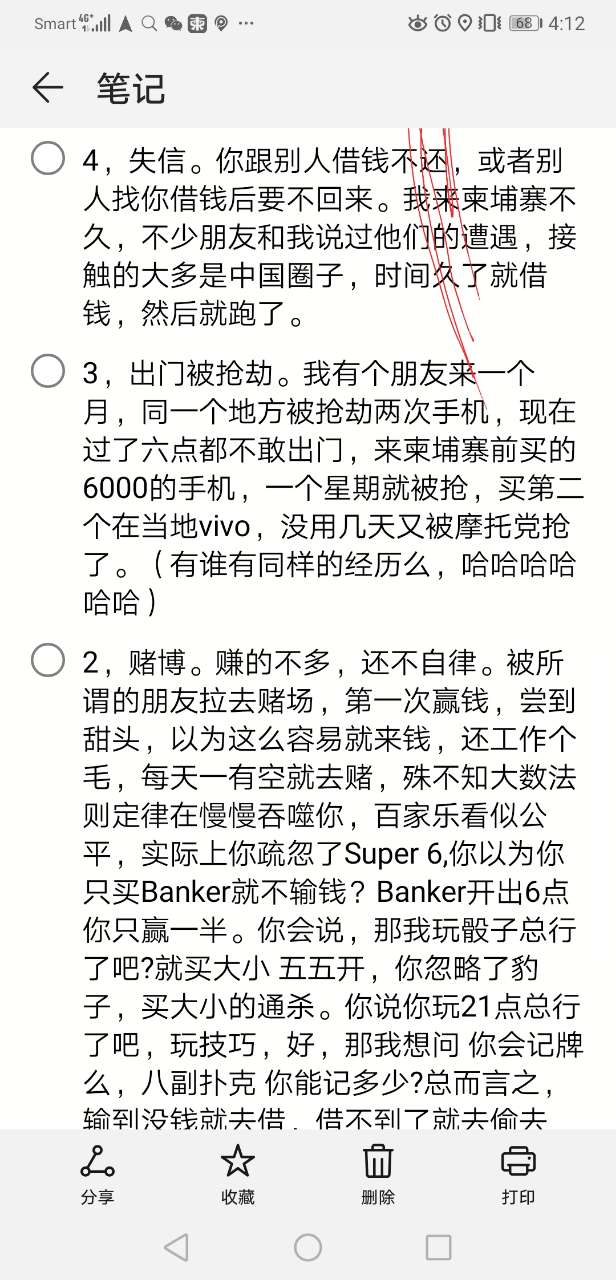 来投资前，先看看柬国十大惨-3.jpg