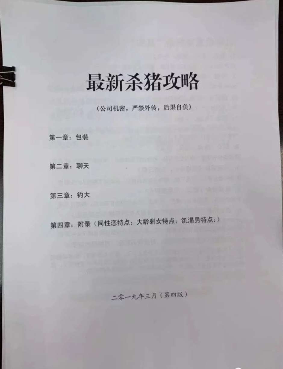 你永远不知道，为了榨干你的钱，骗子有多努力！-6.jpg