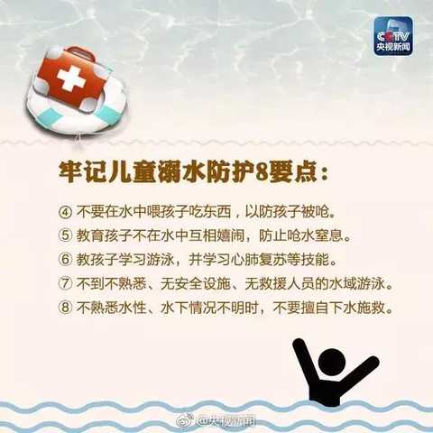 警惕！13岁女孩游泳馆内不幸溺亡！如何做才能避免此类悲剧发生-16.jpg