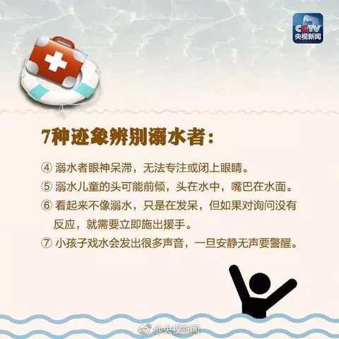 警惕！13岁女孩游泳馆内不幸溺亡！如何做才能避免此类悲剧发生-18.jpg