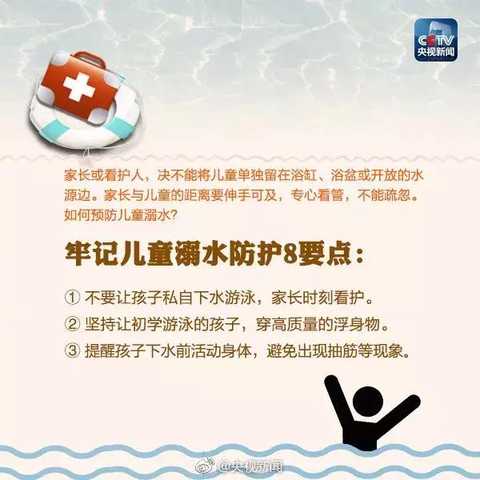 警惕！13岁女孩游泳馆内不幸溺亡！如何做才能避免此类悲剧发生-15.jpg