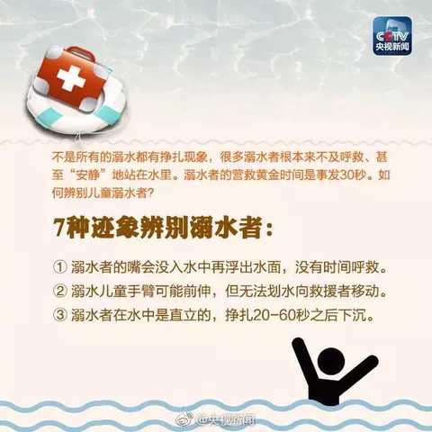 警惕！13岁女孩游泳馆内不幸溺亡！如何做才能避免此类悲剧发生-17.jpg