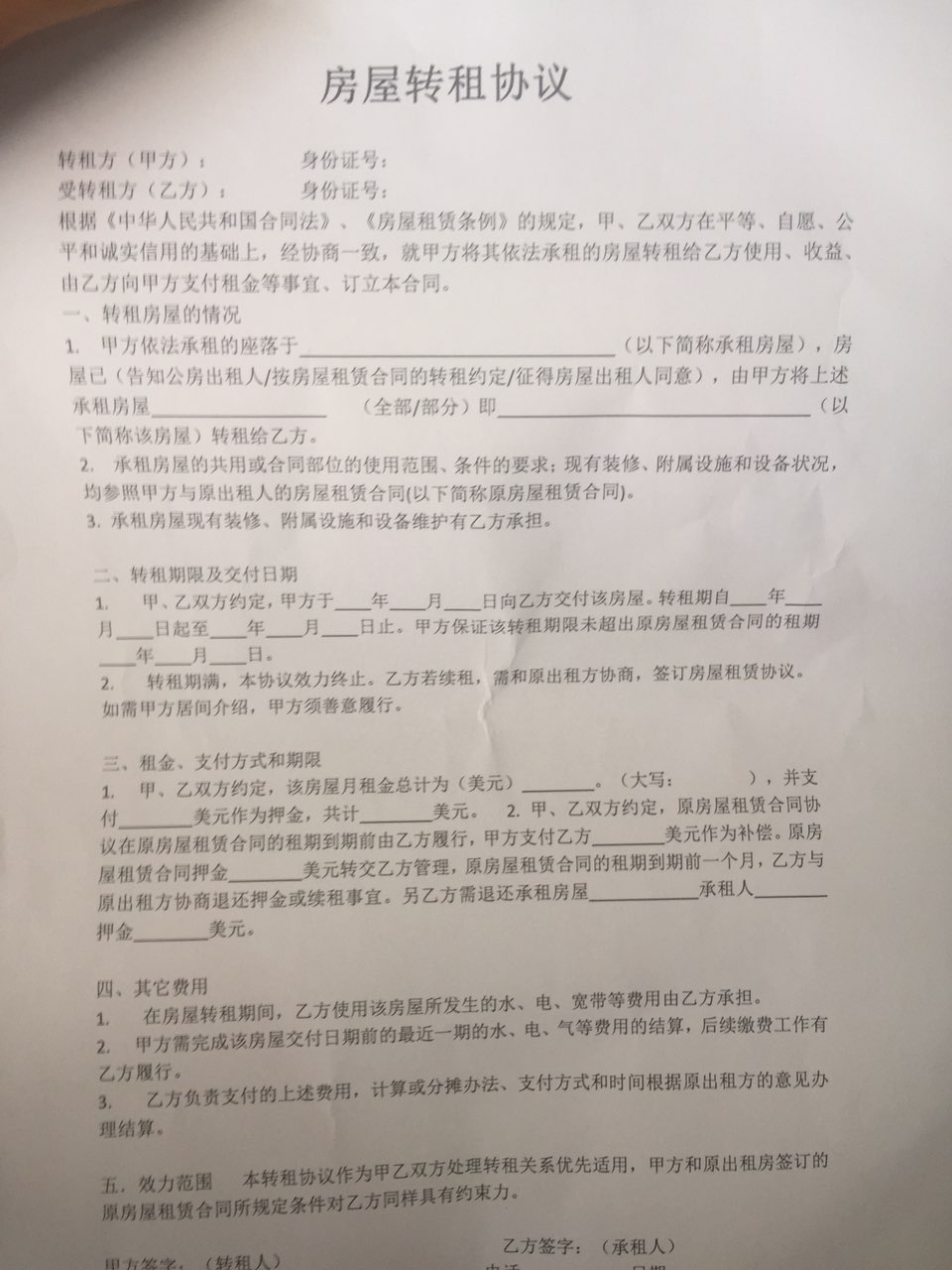 201907251344371564014842450765.jpg