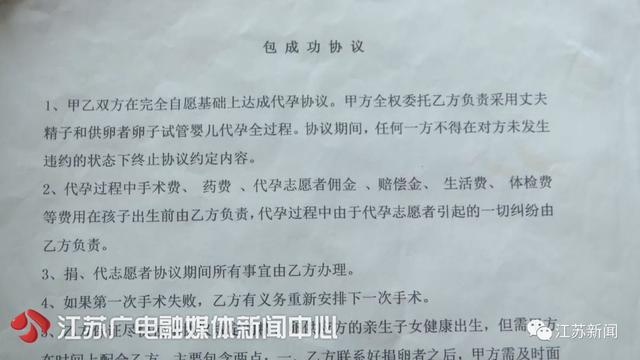 一对夫妇砸95万代孕生下龙凤胎，中介突然加价40万！抱回孩子后更麻烦了-3.jpg