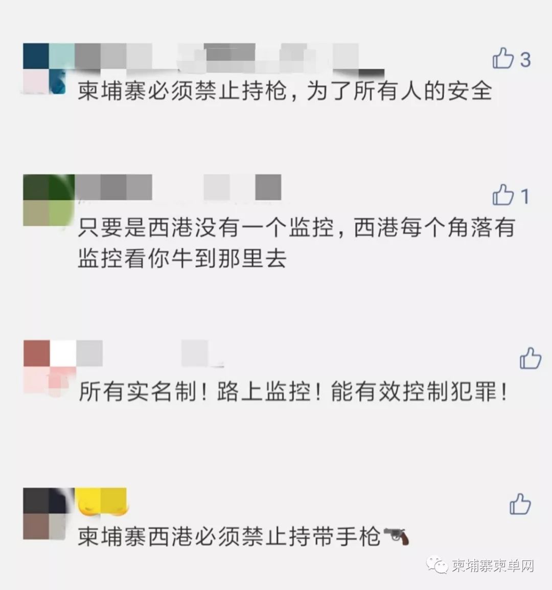 西港安全事件何时休？-8.jpg