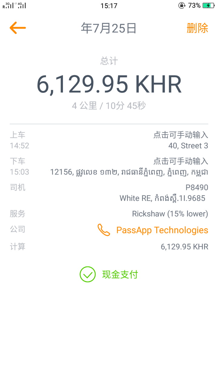 20190725_93493_1564051680045.png