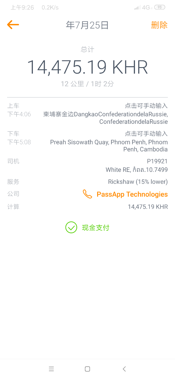 20190726_120884_1564108391929.png