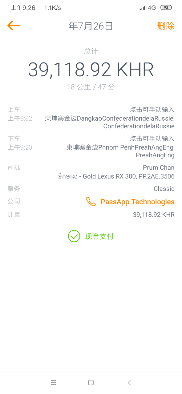 20190726_120884_1564108392023.png