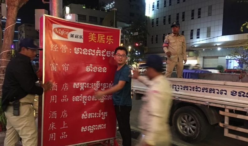 在柬开店注意了，金边严查占道经营，多家店铺被教育-2.jpg