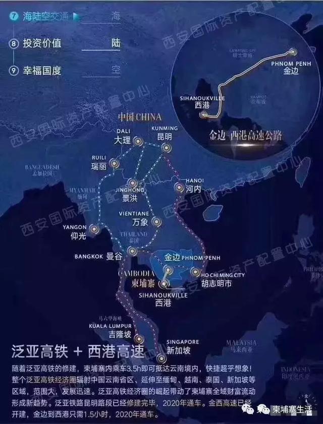 高铁、轻轨、机场都来了！交通中心，柬埔寨正起飞-2.jpg