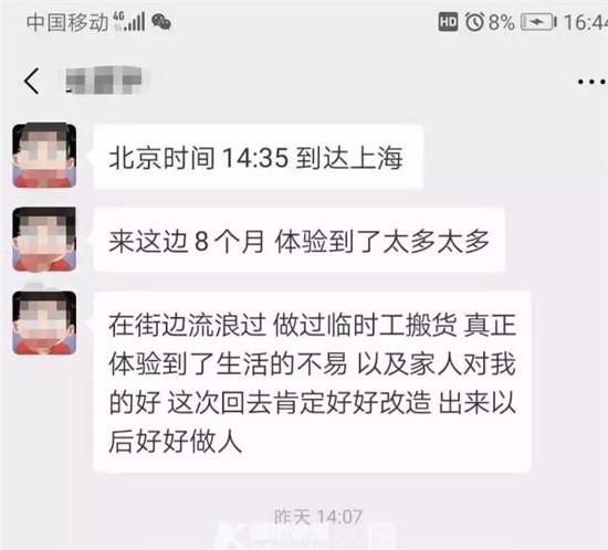 00后小伙浙江犯案后潜逃国外，日子太苦吃不消过，躲了几个月主动自首-3.jpg