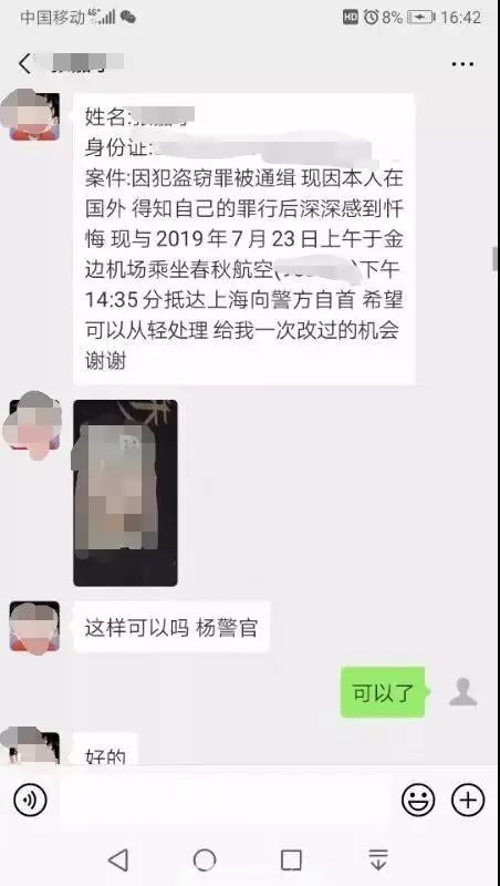 00后小伙浙江犯案后潜逃国外，日子太苦吃不消过，躲了几个月主动自首-2.jpg