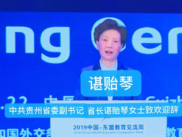 泰国一带一路国际教育有限公司成立首次亮相贵州2019中国-1.jpg