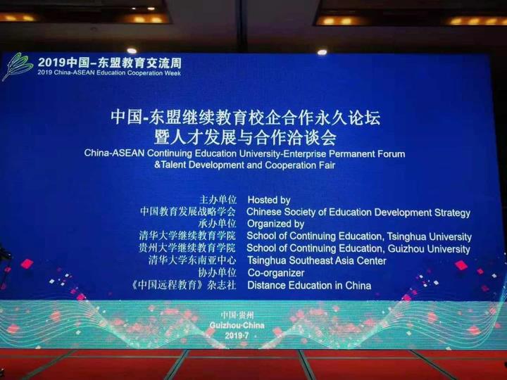 泰国一带一路国际教育有限公司成立首次亮相贵州2019中国-8.jpg