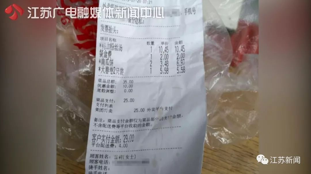 女子25楼扔外卖盒后拒绝承认：我没点，我减肥！民警拨通了订单上的电话-3.jpg