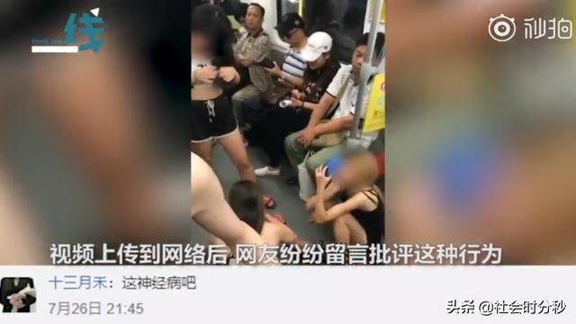 素质呢？多名女孩躺地铁车厢里玩手机 网友：以为是你家热炕头吗？-2.jpg