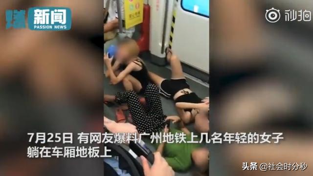 素质呢？多名女孩躺地铁车厢里玩手机 网友：以为是你家热炕头吗？-1.jpg